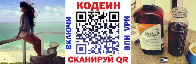 Купить где  Тольятти  Кодеиновый сироп Lean напиток Lean (лин) 