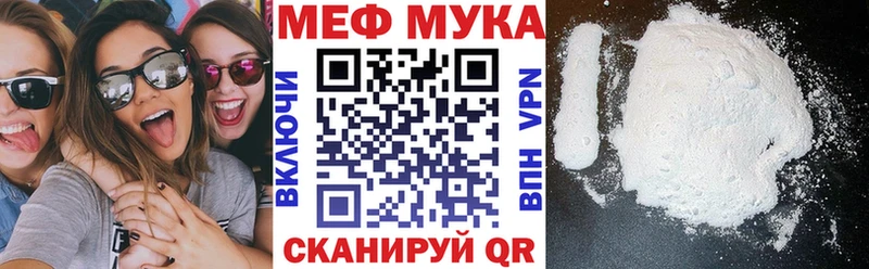 МЕФ мука  Купить где  Тольятти 