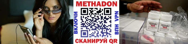 Метадон мёд Тольятти