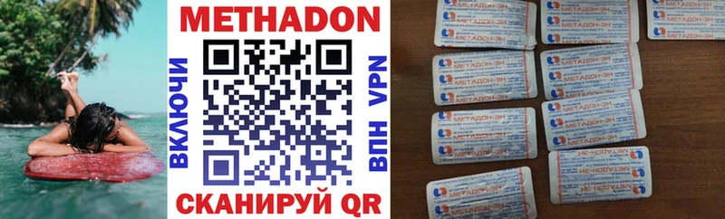 Купить закладки  Тольятти  МЕТАДОН кристалл 
